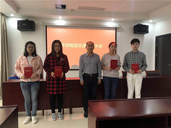 市四院团支部召开优秀团员表彰大会