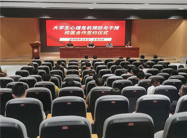 医校合作，为健康保驾护航