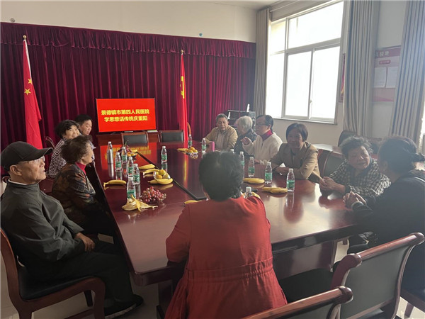 景德镇市第四人民医院举办重阳节活动