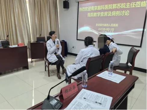 市四院特邀南京脑科专家赋能心理诊疗